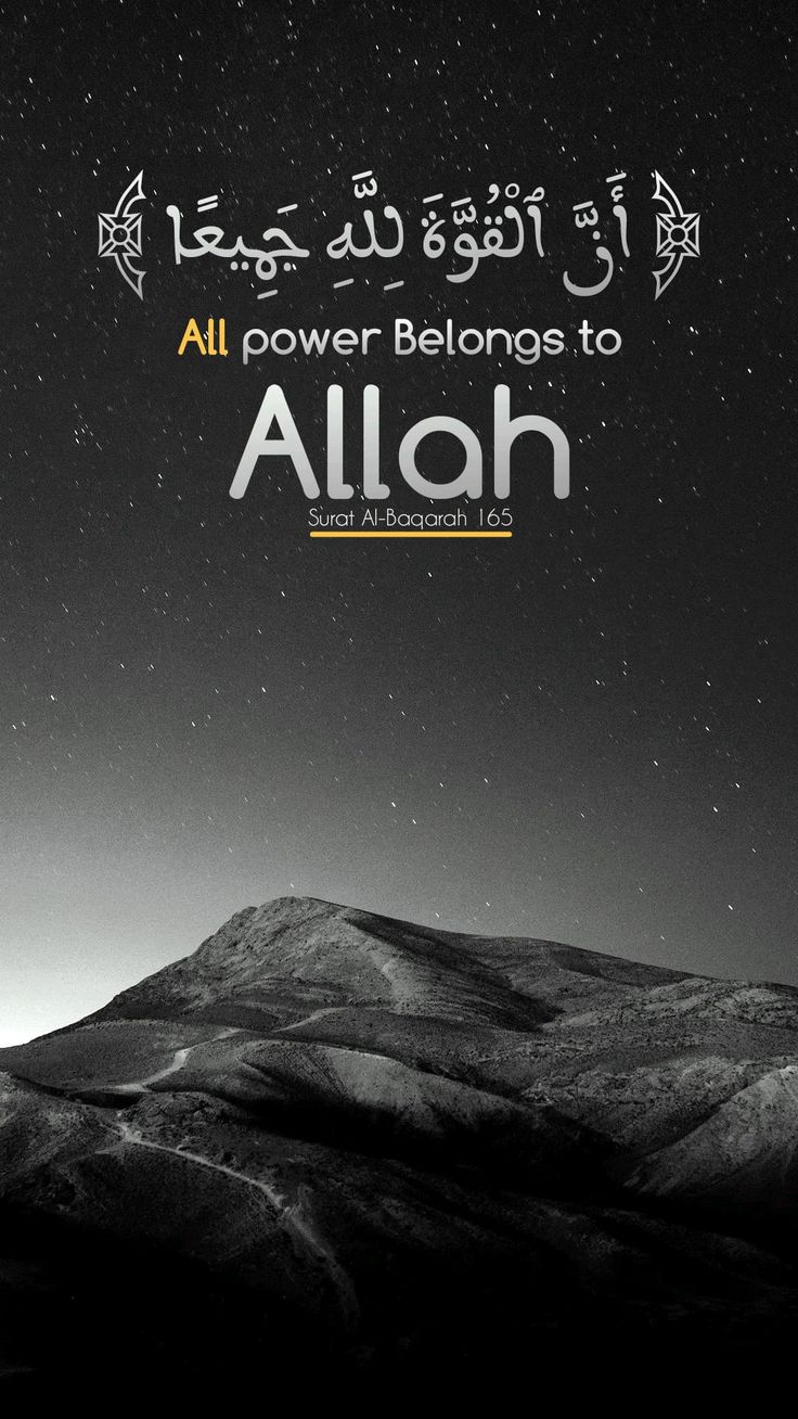 Tawhid - Guds enhet - Maulana Wahiduddin Khan